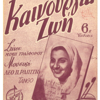 Ενδεικτική φωτογραφία τεκμηρίου