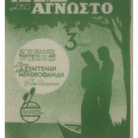 Ενδεικτική φωτογραφία τεκμηρίου