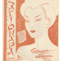 Ενδεικτική φωτογραφία τεκμηρίου