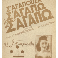 Ενδεικτική φωτογραφία τεκμηρίου