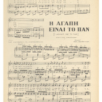 Ενδεικτική φωτογραφία τεκμηρίου