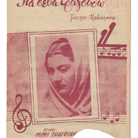 Ενδεικτική φωτογραφία τεκμηρίου