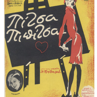 Ενδεικτική φωτογραφία τεκμηρίου