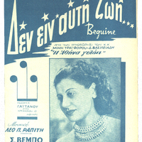 Ενδεικτική φωτογραφία τεκμηρίου