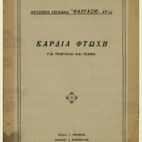 Ενδεικτική φωτογραφία τεκμηρίου