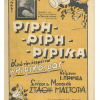 Ενδεικτική φωτογραφία τεκμηρίου