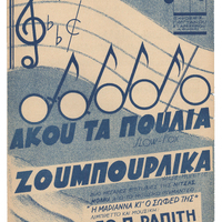 Ενδεικτική φωτογραφία τεκμηρίου