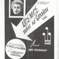 Ενδεικτική φωτογραφία τεκμηρίου