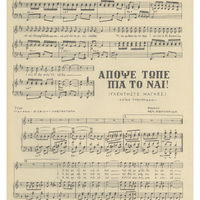 Ενδεικτική φωτογραφία τεκμηρίου