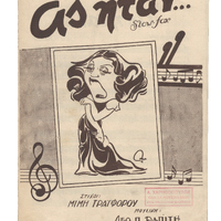 Ενδεικτική φωτογραφία τεκμηρίου