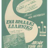 Ενδεικτική φωτογραφία τεκμηρίου