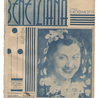 Ενδεικτική φωτογραφία τεκμηρίου