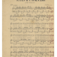 Ενδεικτική φωτογραφία τεκμηρίου