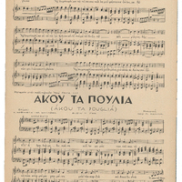 Ενδεικτική φωτογραφία τεκμηρίου