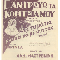 Ενδεικτική φωτογραφία τεκμηρίου