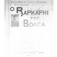 Ενδεικτική φωτογραφία τεκμηρίου