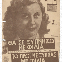 Ενδεικτική φωτογραφία τεκμηρίου