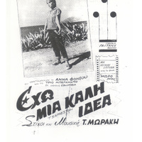 Ενδεικτική φωτογραφία τεκμηρίου