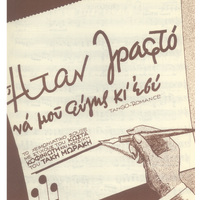 Ενδεικτική φωτογραφία τεκμηρίου