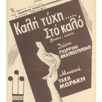 Ενδεικτική φωτογραφία τεκμηρίου