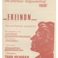 Ενδεικτική φωτογραφία τεκμηρίου