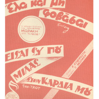 Ενδεικτική φωτογραφία τεκμηρίου