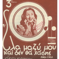 Ενδεικτική φωτογραφία τεκμηρίου