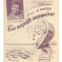 Ενδεικτική φωτογραφία τεκμηρίου