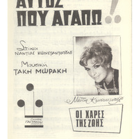 Ενδεικτική φωτογραφία τεκμηρίου