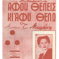 Ενδεικτική φωτογραφία τεκμηρίου