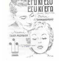 Ενδεικτική φωτογραφία τεκμηρίου