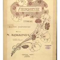 Ενδεικτική φωτογραφία τεκμηρίου