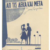 Ενδεικτική φωτογραφία τεκμηρίου