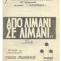 Ενδεικτική φωτογραφία τεκμηρίου