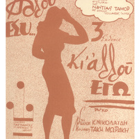 Ενδεικτική φωτογραφία τεκμηρίου