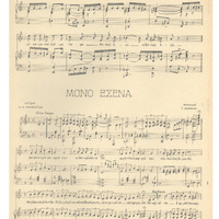 Ενδεικτική φωτογραφία τεκμηρίου