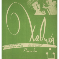 Ενδεικτική φωτογραφία τεκμηρίου