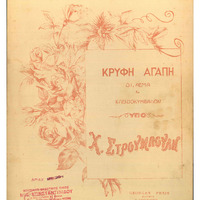 Ενδεικτική φωτογραφία τεκμηρίου