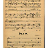 Ενδεικτική φωτογραφία τεκμηρίου