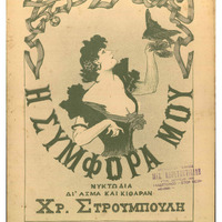 Ενδεικτική φωτογραφία τεκμηρίου