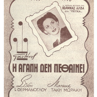 Ενδεικτική φωτογραφία τεκμηρίου