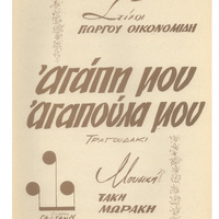 Ενδεικτική φωτογραφία τεκμηρίου