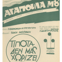 Ενδεικτική φωτογραφία τεκμηρίου