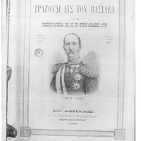 Ενδεικτική φωτογραφία τεκμηρίου