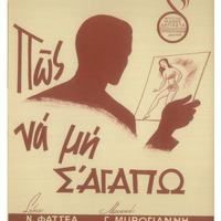 Ενδεικτική φωτογραφία τεκμηρίου