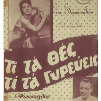 Ενδεικτική φωτογραφία τεκμηρίου