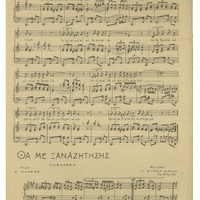 Ενδεικτική φωτογραφία τεκμηρίου