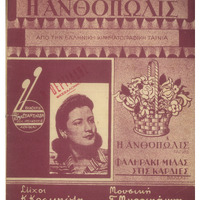 Ενδεικτική φωτογραφία τεκμηρίου