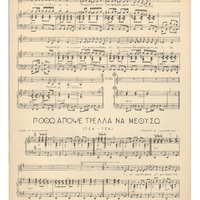 Ενδεικτική φωτογραφία τεκμηρίου