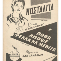 Ενδεικτική φωτογραφία τεκμηρίου